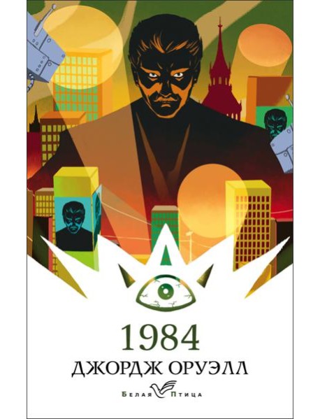1984