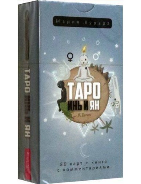 Таро Инь и Ян (80 карт)