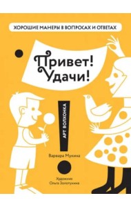 Привет! Удачи!