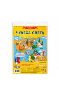 Настольная игра-ходилка 