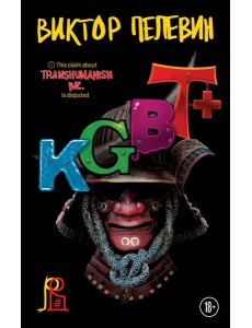 KGBT+ KGBT+