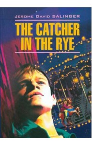 Над пропастью во ржи (КДЧ на англ.яз., неадаптир)