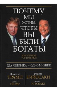 Почему мы хотим, чтобы вы были богаты