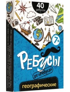 Ребусы Географические Ребусы Географические