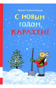 С новым годом, Карлхен!: сборник сказочных историй