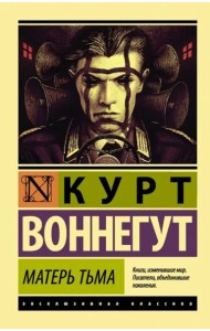 Матерь Тьма