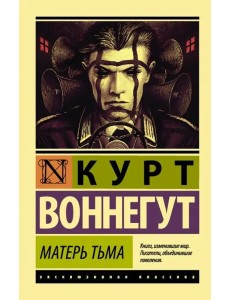 Матерь Тьма Матерь Тьма