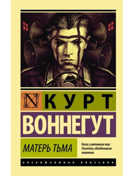 Матерь Тьма