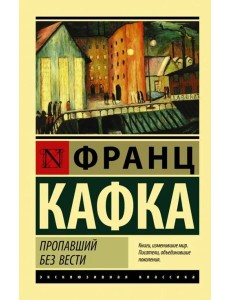 Пропавший без вести Пропавший без вести
