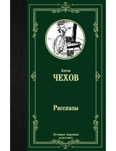 Рассказы Рассказы