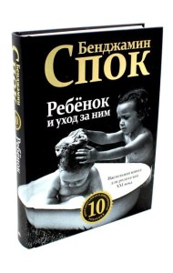 Ребенок и уход за ним