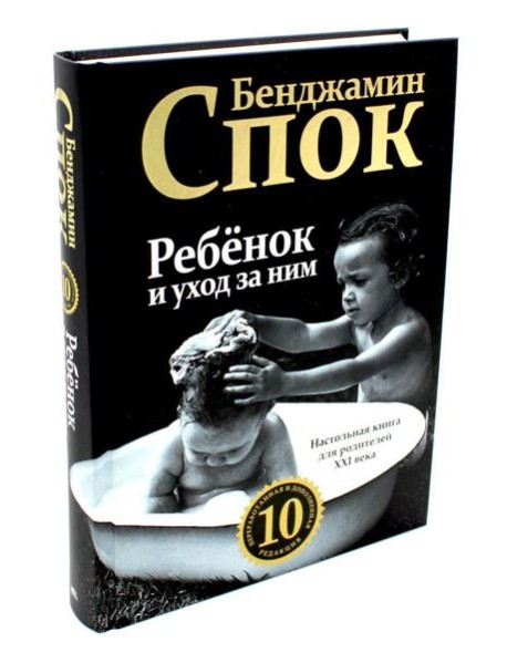 Ребенок и уход за ним