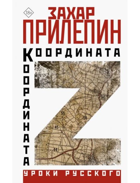 Координата Z