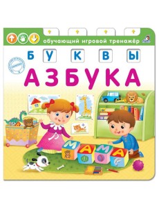 Азбука. Буквы Азбука. Буквы