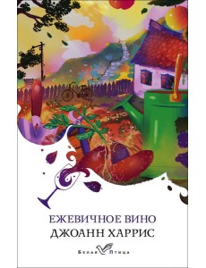 Ежевичное вино Ежевичное вино