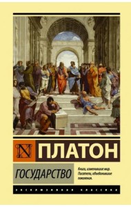 Государство