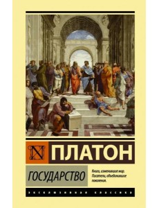 Государство Государство