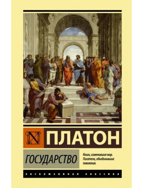 Государство