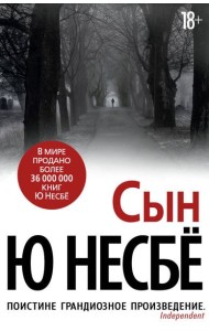 Сын (нов/оф.)