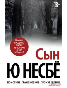 Сын (нов/оф.) Сын (нов/оф.)