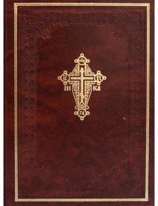 Новый завет Господа нашего Иисуса Христа Новый завет Господа нашего Иисуса Христа