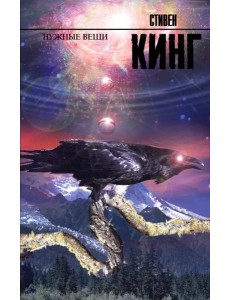 Нужные вещи Нужные вещи