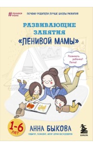 Развивающие занятия