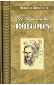 По страницам 