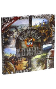 Войны и воины