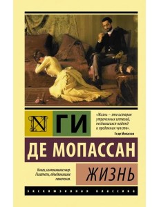 Жизнь Жизнь