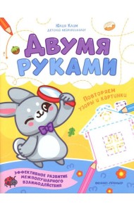 Повторяем узоры и картинки