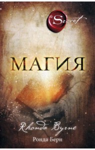 Магия