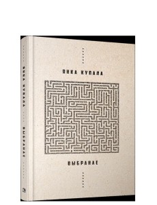 Выбранае Выбранае