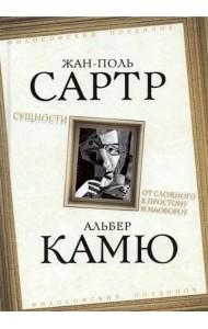 Сущности. От сложного к простому и наоборот