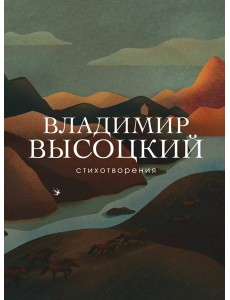 Стихотворения Стихотворения