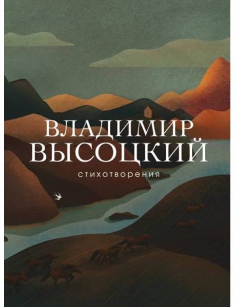 Стихотворения