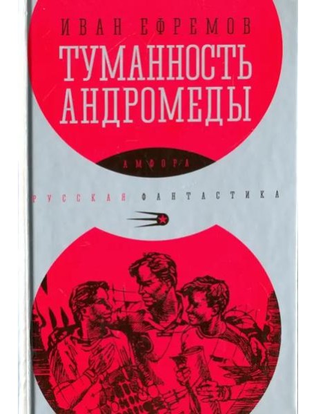 Туманность Андромеды