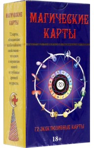 Магические Карты