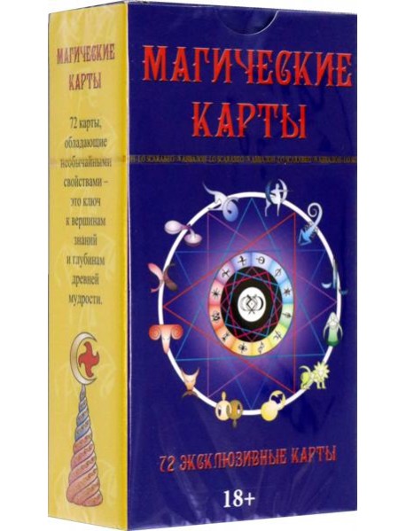 Магические Карты