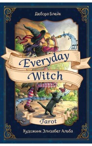 Everyday Witch Tarot. Повседневное Таро ведьмы (78 карт и руководство в подарочном футляре)