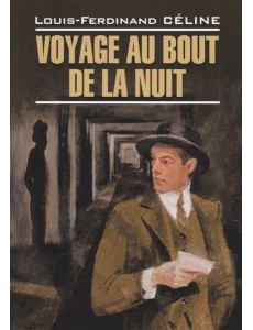 Путешествие на край ночи