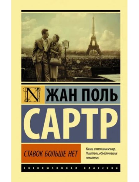 Ставок больше нет