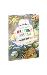 Цветные мелки