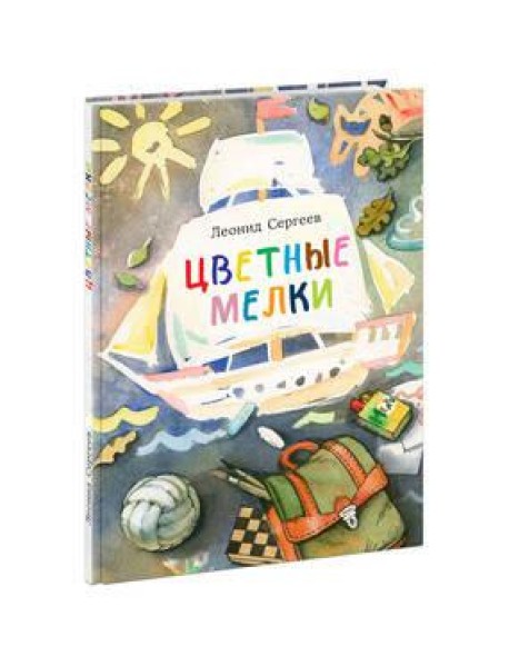 Цветные мелки