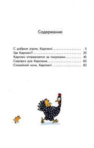 Карлхен, папа, мама и бабушка Никкель: сборник сказочных историй