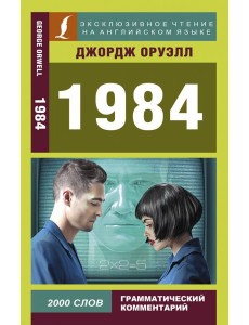 1984 1984