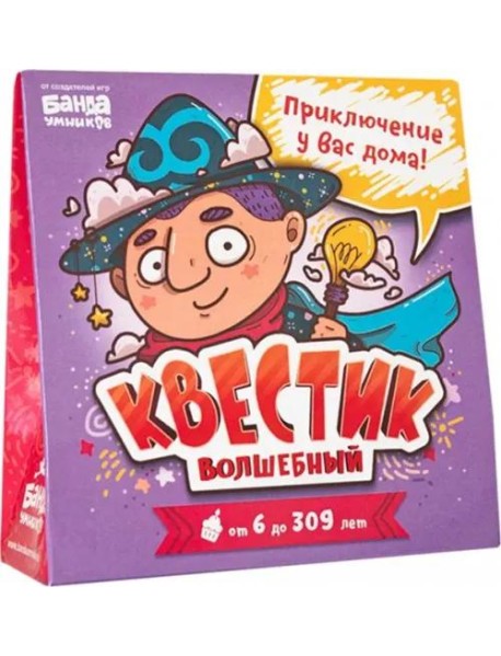 Квестик волшебный