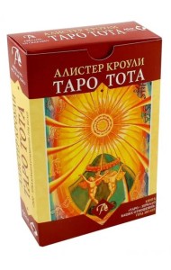 Набор Таро Тота Алистера Кроули 