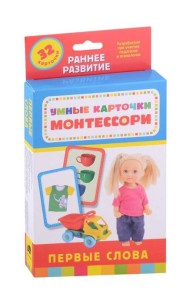 Умные карточки. Монтессори. Первые слова (Разв. Карточки 0+)