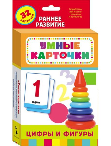 Цифры и фигуры (Разв. карточки 0+)
